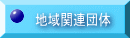 �n��֘A�c�� 