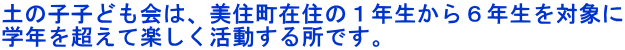 y̎qqǂ́AZݏẐPNUNΏۂ wN𒴂Ċy鏊łB
