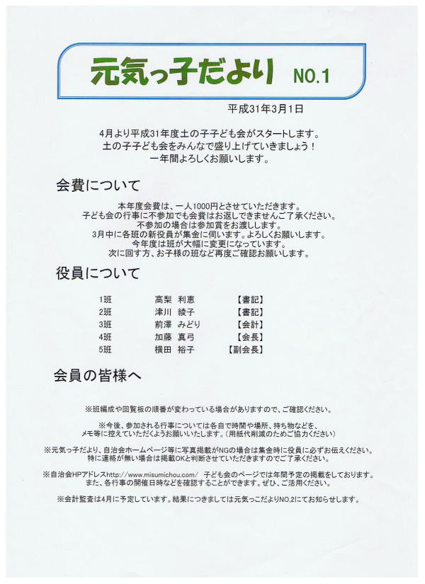 ご連絡 ご確認用